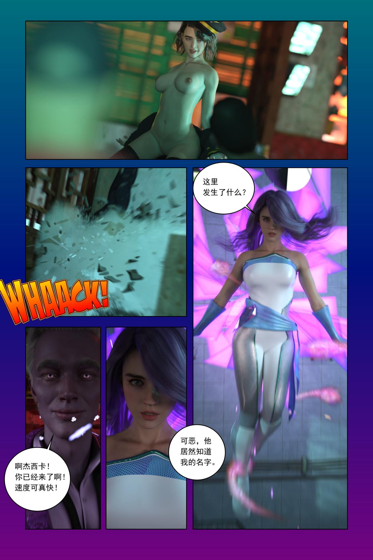 [3D]紫色的统治(Purple Reign)第一话