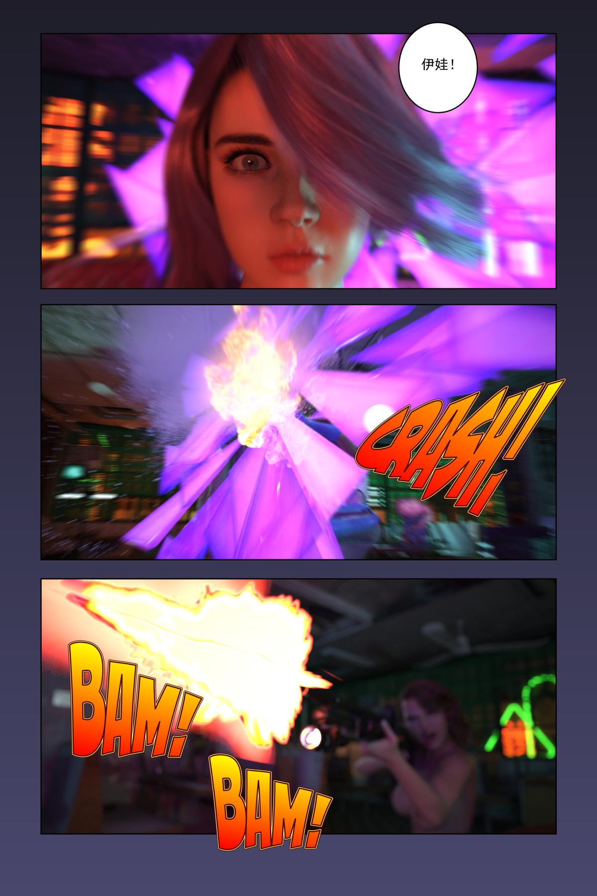 [3D]紫色的统治(Purple Reign)第一话