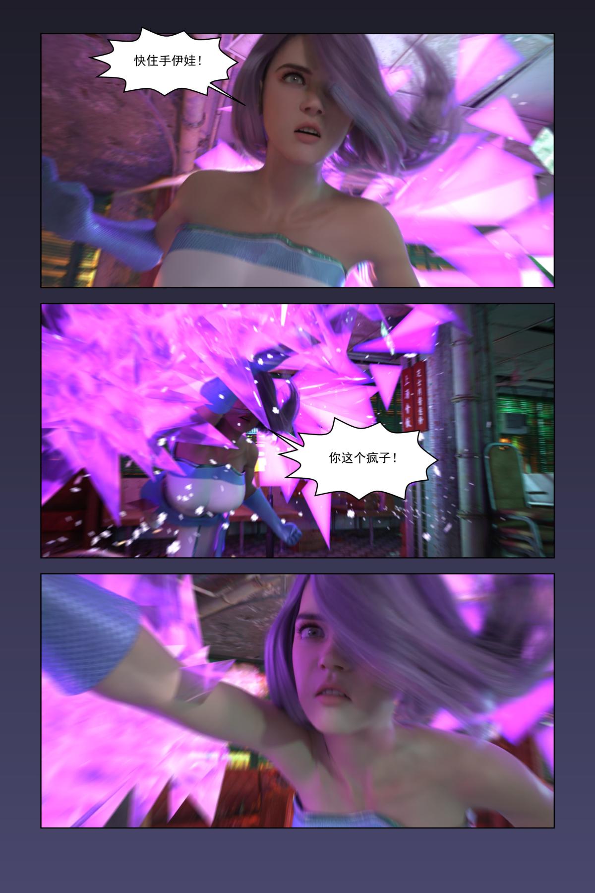 [3D]紫色的统治(Purple Reign)第一话