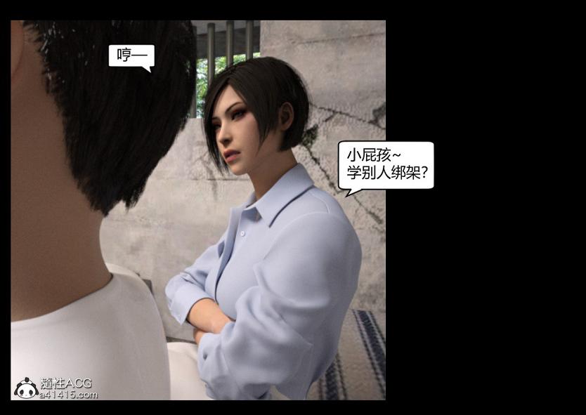 [3D]绑架王阿姨+表姐往事[黑丝]绑架王阿姨_3