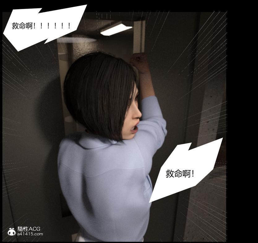 [3D]绑架王阿姨+表姐往事[黑丝]绑架王阿姨_3