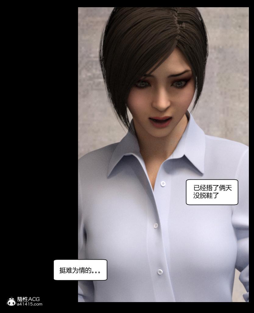 [3D]绑架王阿姨+表姐往事[黑丝]绑架王阿姨_3