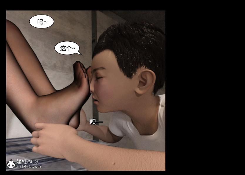 [3D]绑架王阿姨+表姐往事[黑丝]绑架王阿姨_4