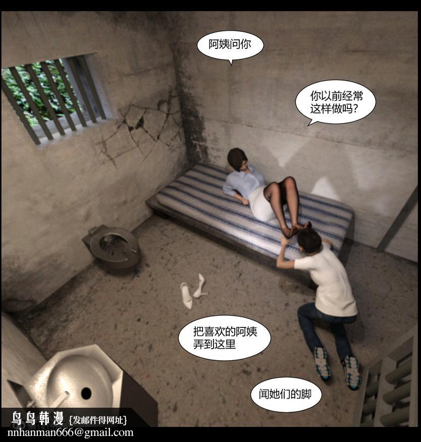 [3D]绑架王阿姨+表姐往事[黑丝]绑架王阿姨_4