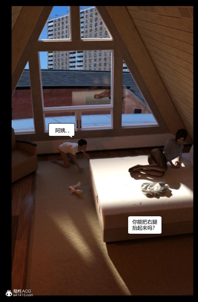 [3D]绑架王阿姨+表姐往事[黑丝]绑架王阿姨_5