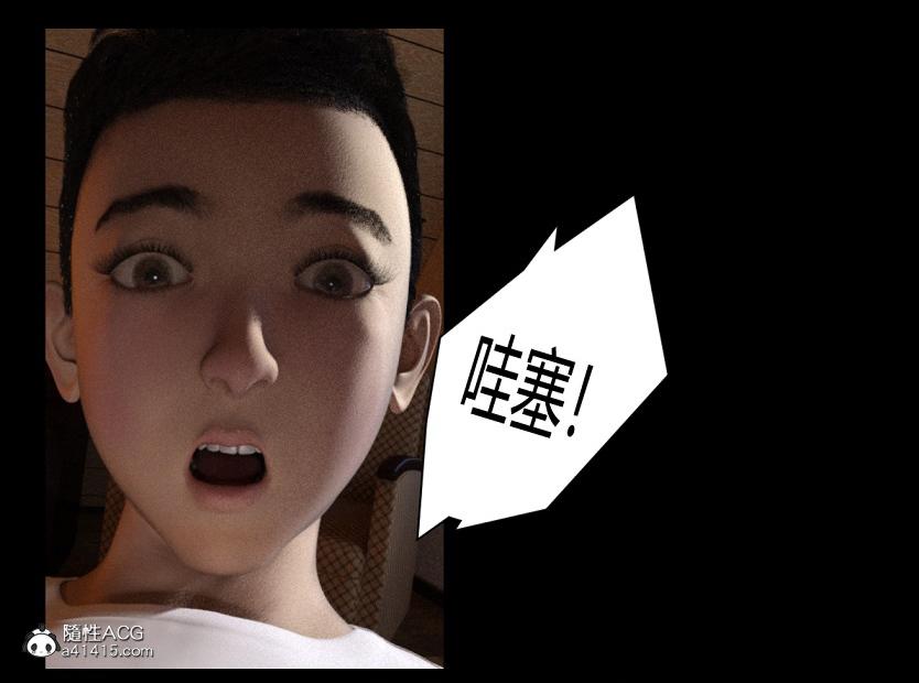 [3D]绑架王阿姨+表姐往事[黑丝]绑架王阿姨_5