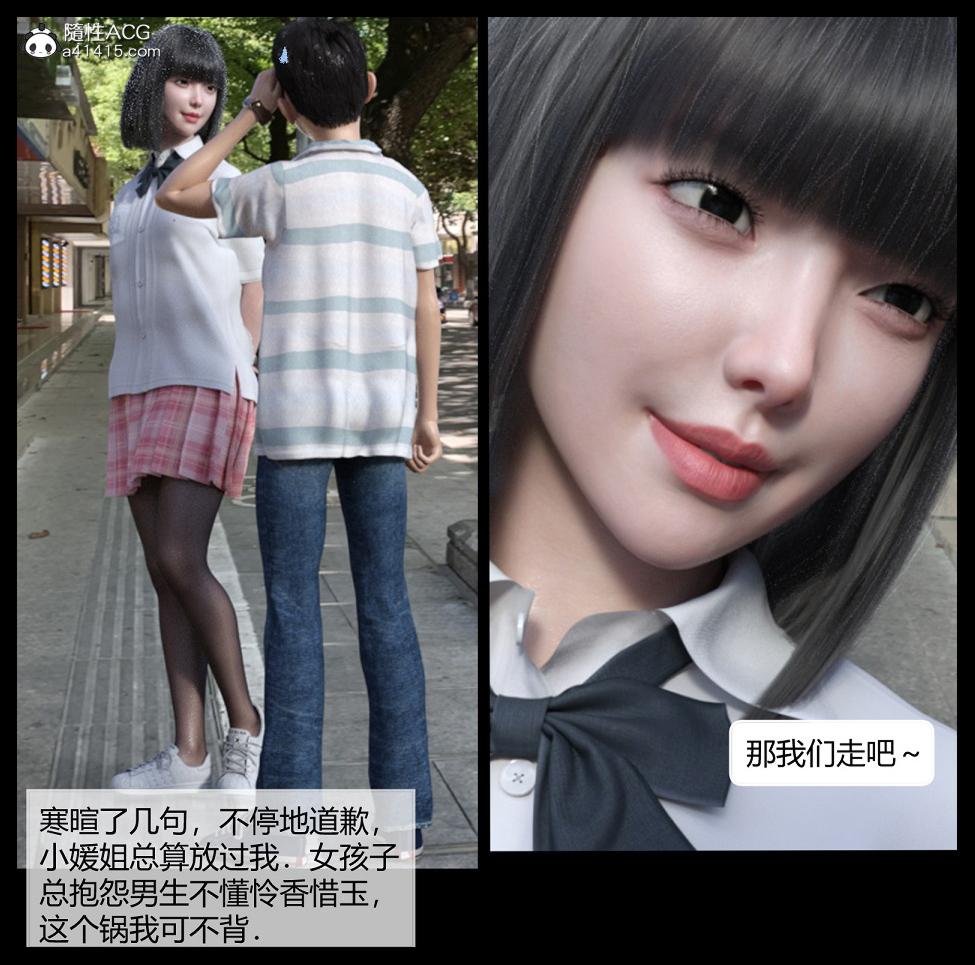[3D]绑架王阿姨+表姐往事[黑丝]表姐往事_1