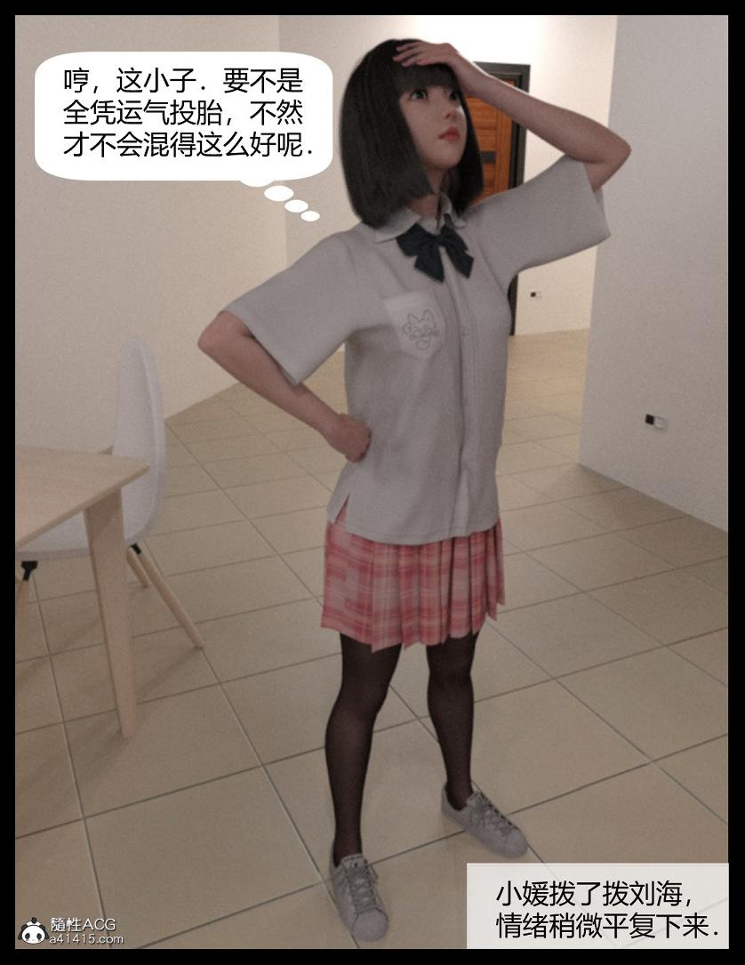 [3D]绑架王阿姨+表姐往事[黑丝]表姐往事_1