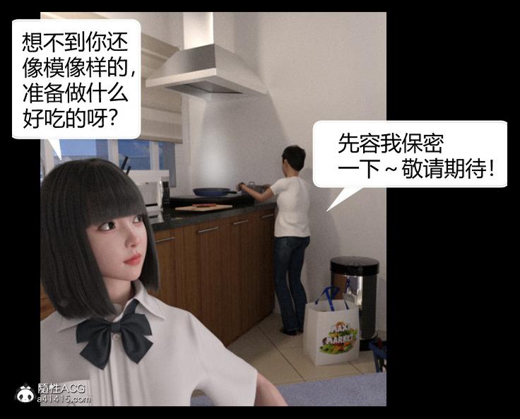[3D]绑架王阿姨+表姐往事[黑丝]表姐往事_1