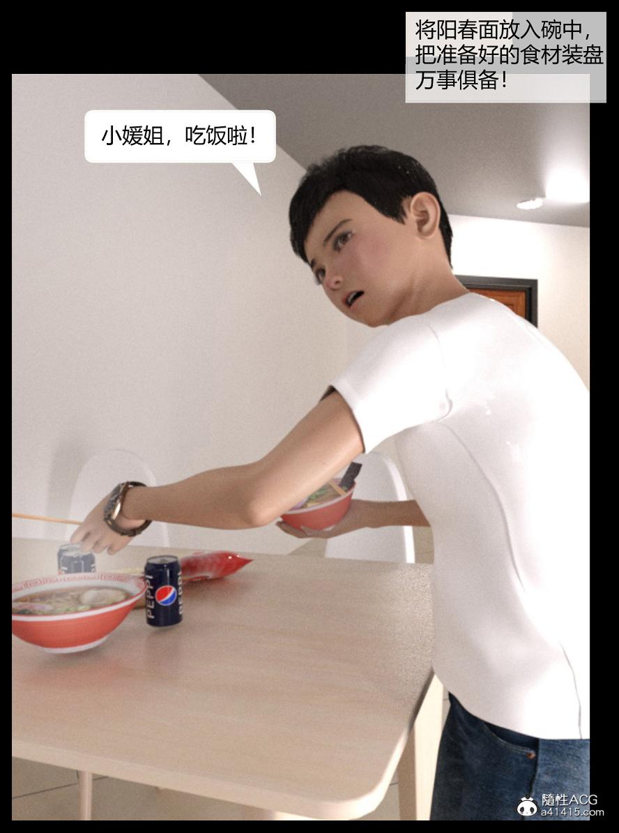 [3D]绑架王阿姨+表姐往事[黑丝]表姐往事_1