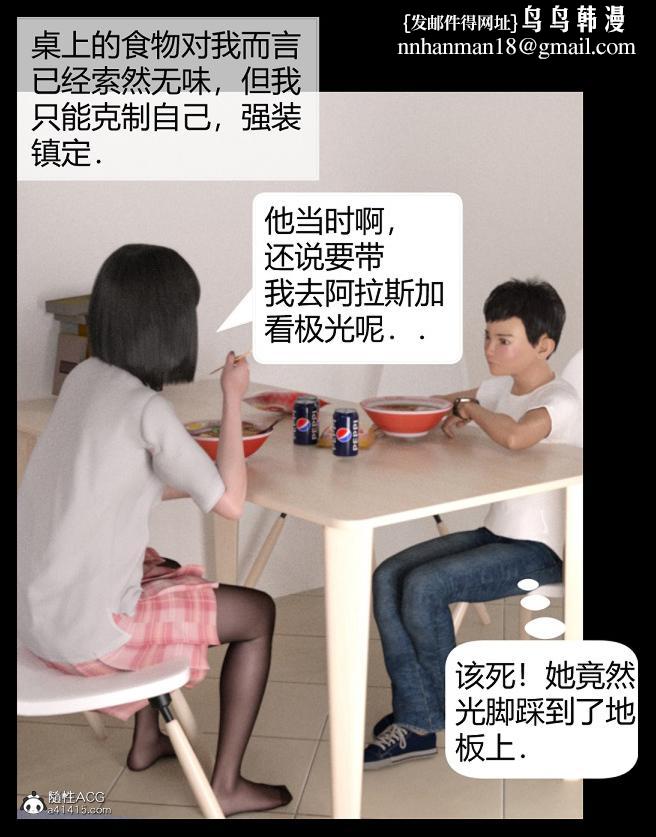 [3D]绑架王阿姨+表姐往事[黑丝]表姐往事_1