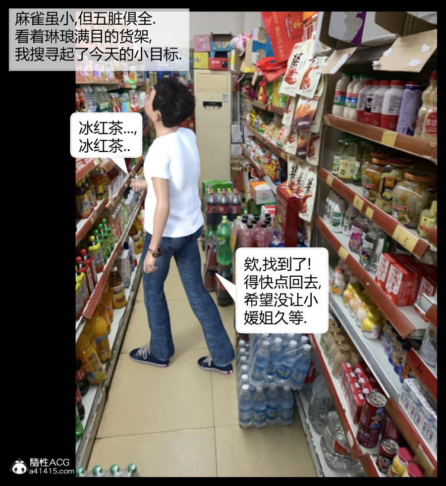 [3D]绑架王阿姨+表姐往事[黑丝]表姐往事_1