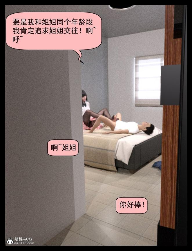 [3D]绑架王阿姨+表姐往事[黑丝]表姐往事_2