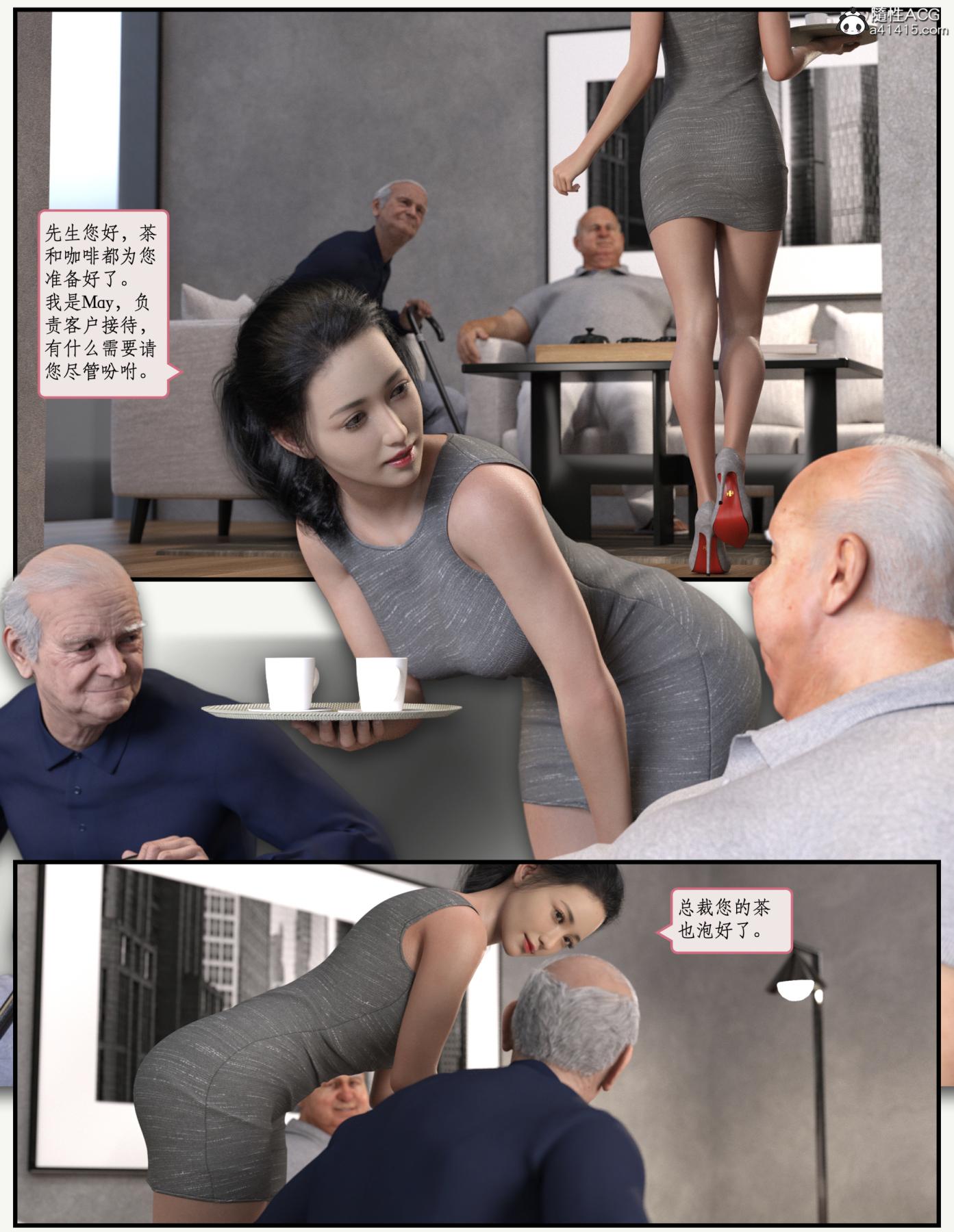 [3D]睡美人(Sleeping Beauty)第2话