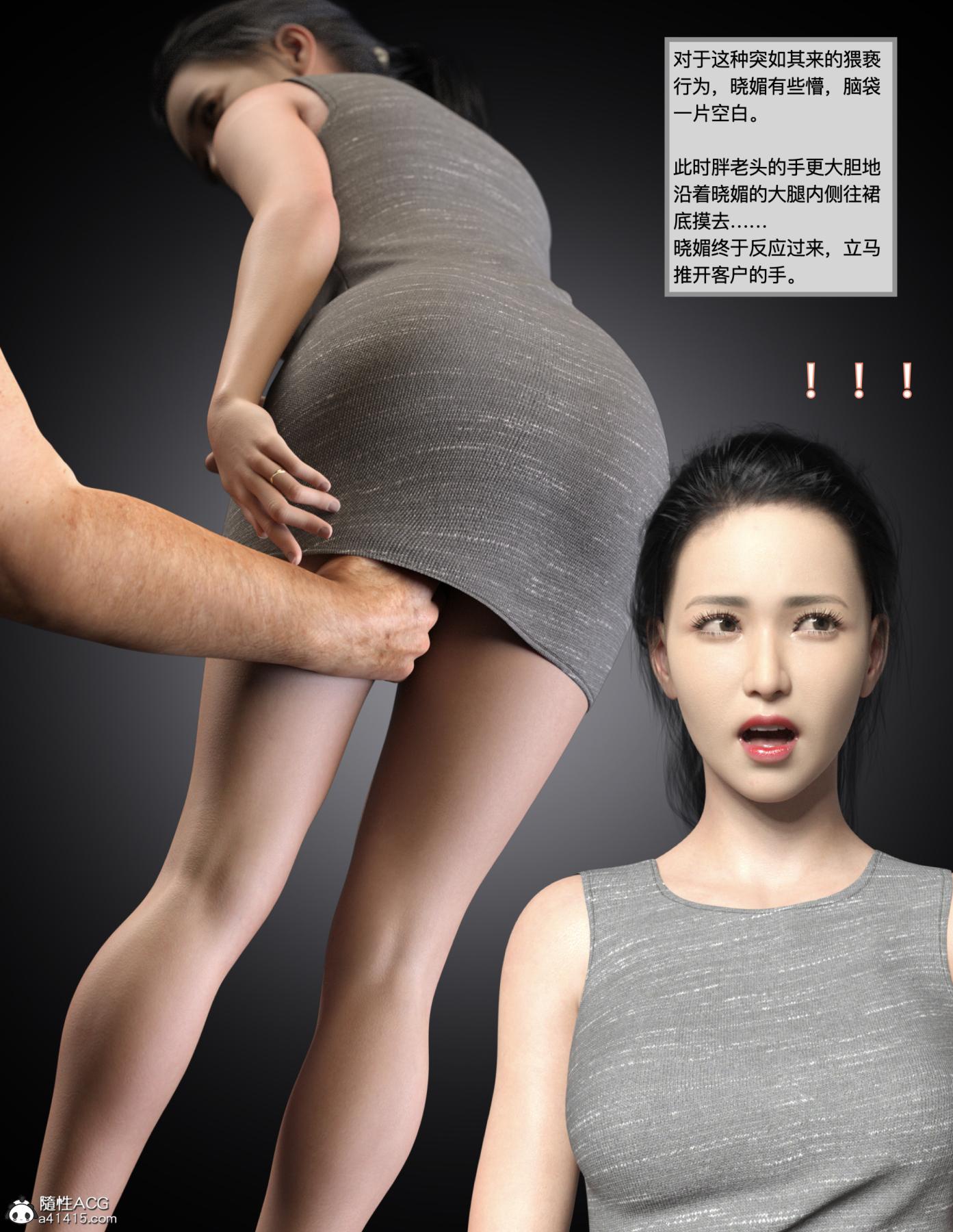 [3D]睡美人(Sleeping Beauty)第2话