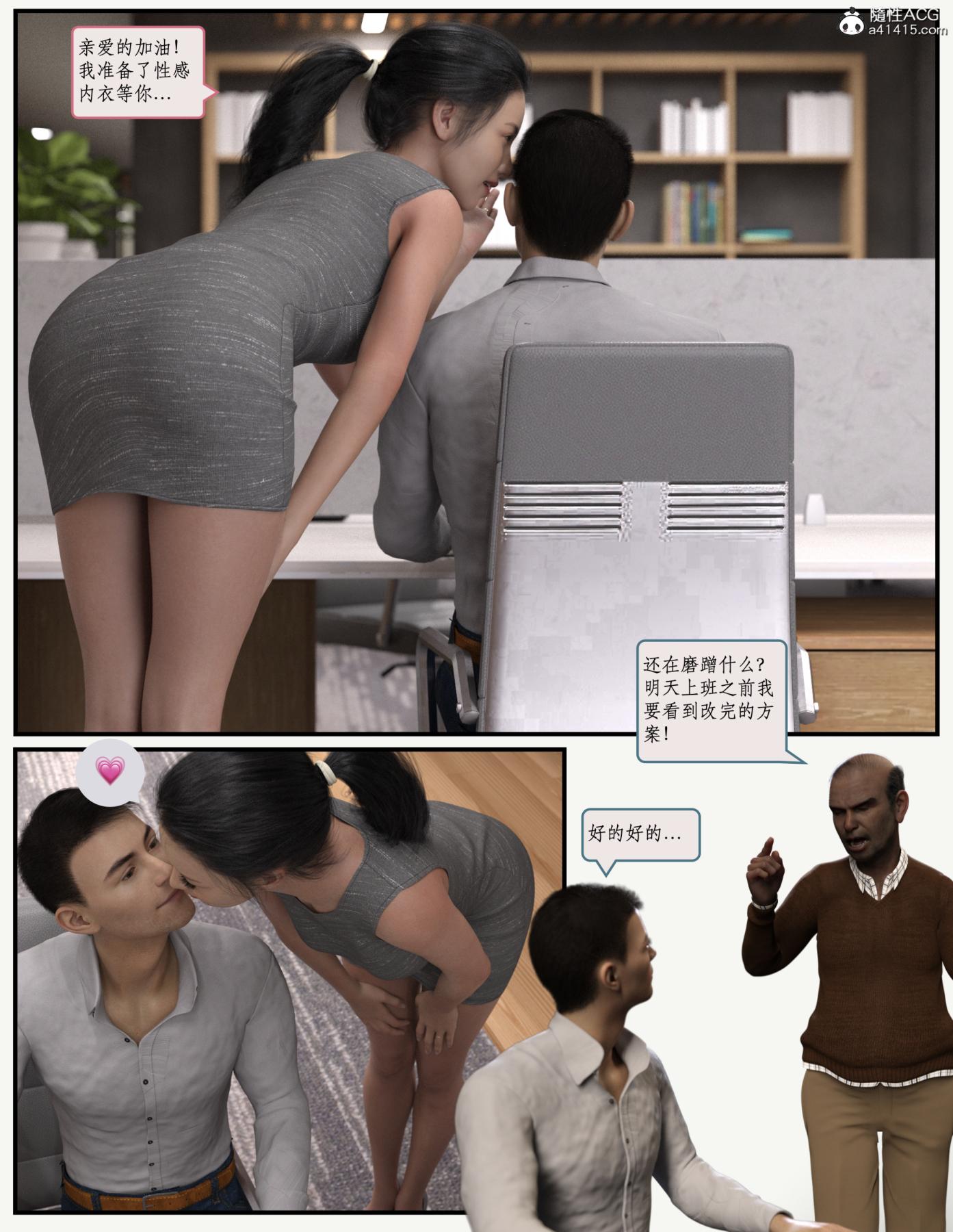 [3D]睡美人(Sleeping Beauty)第2话