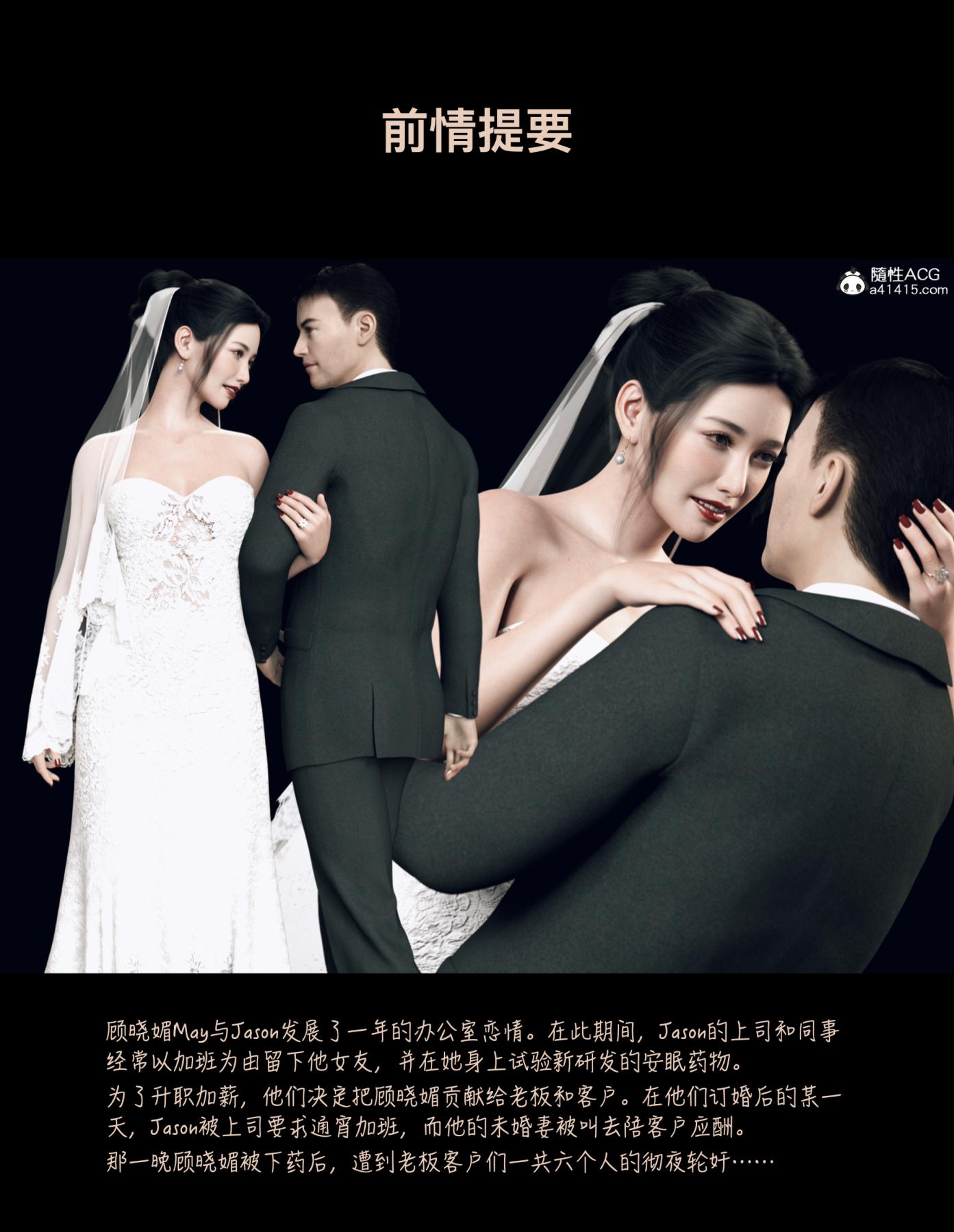 [3D]睡美人(Sleeping Beauty)第4话