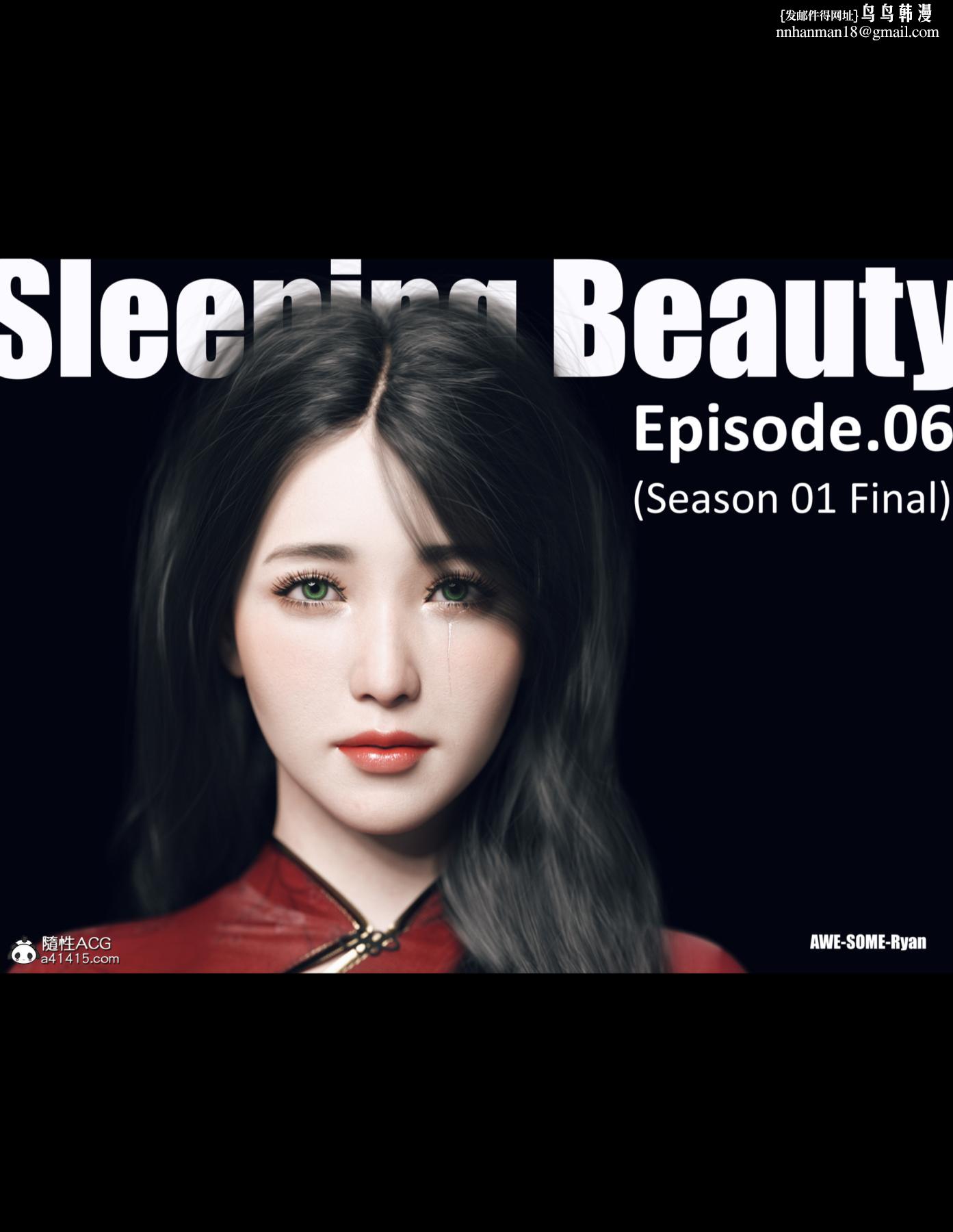 [3D]睡美人(Sleeping Beauty)第6话(完结)