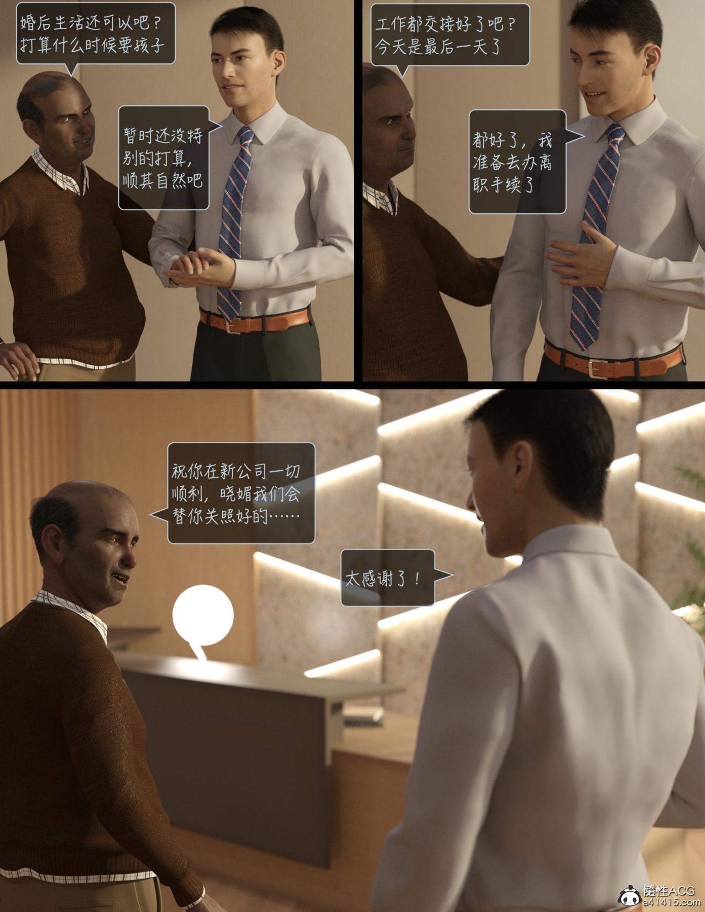 [3D]睡美人(Sleeping Beauty)第6话(完结)