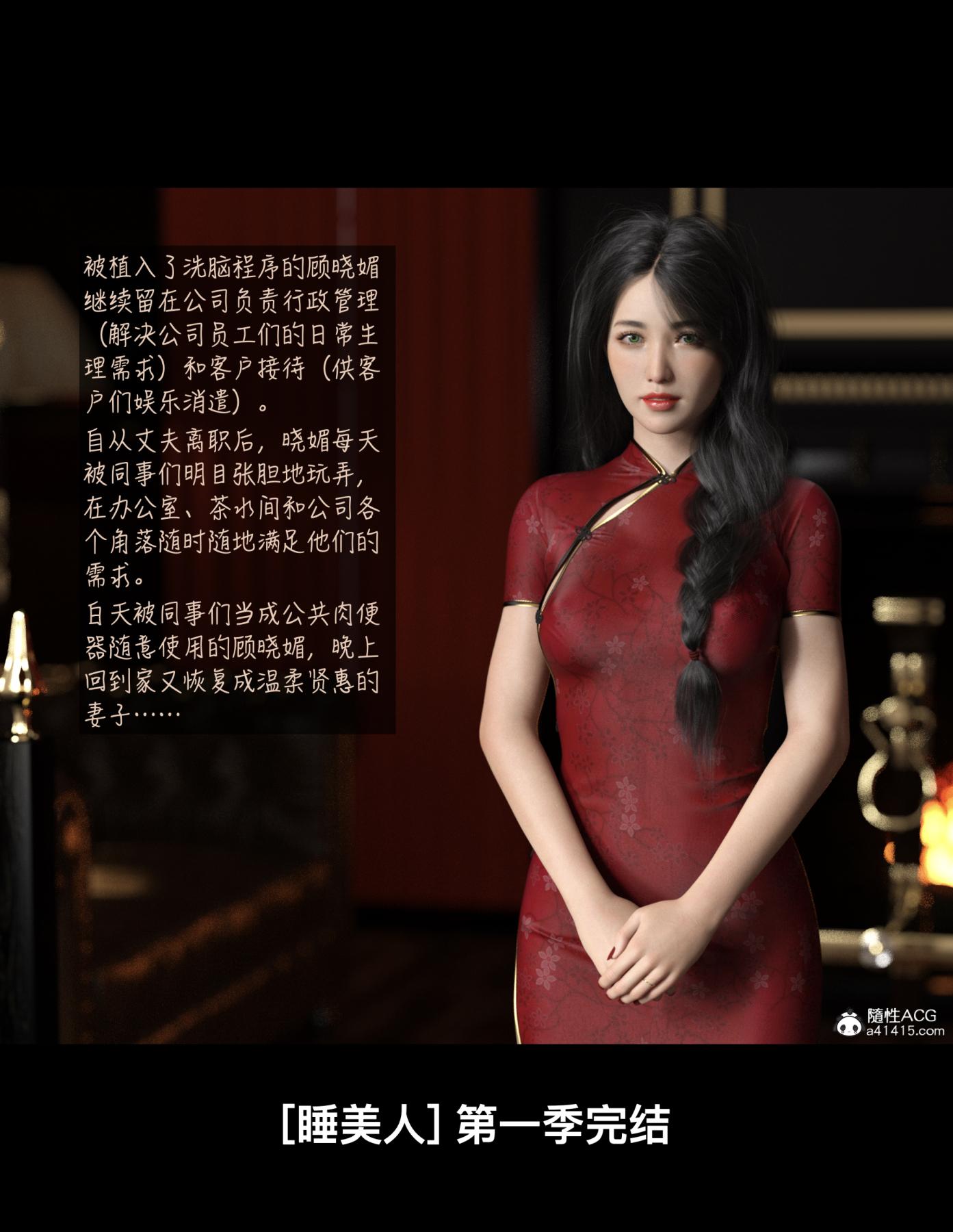 [3D]睡美人(Sleeping Beauty)第6话(完结)