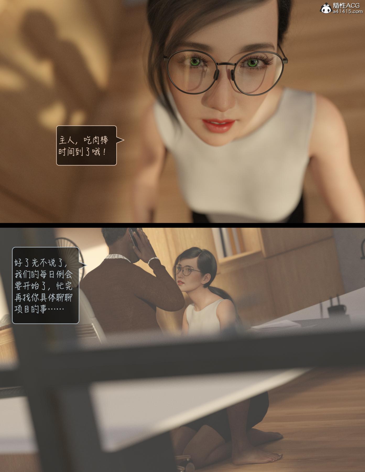 [3D]睡美人(Sleeping Beauty)第6话(完结)