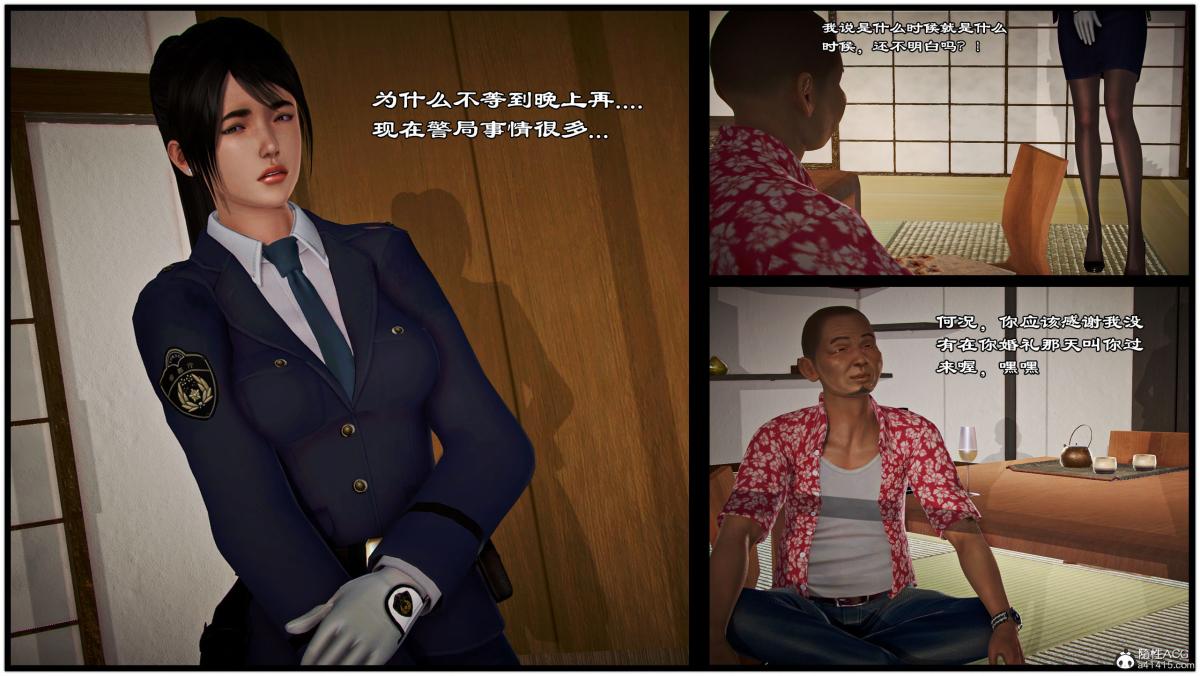 [3D]兽欲の末途番外-青叶恶之沉沦第2话