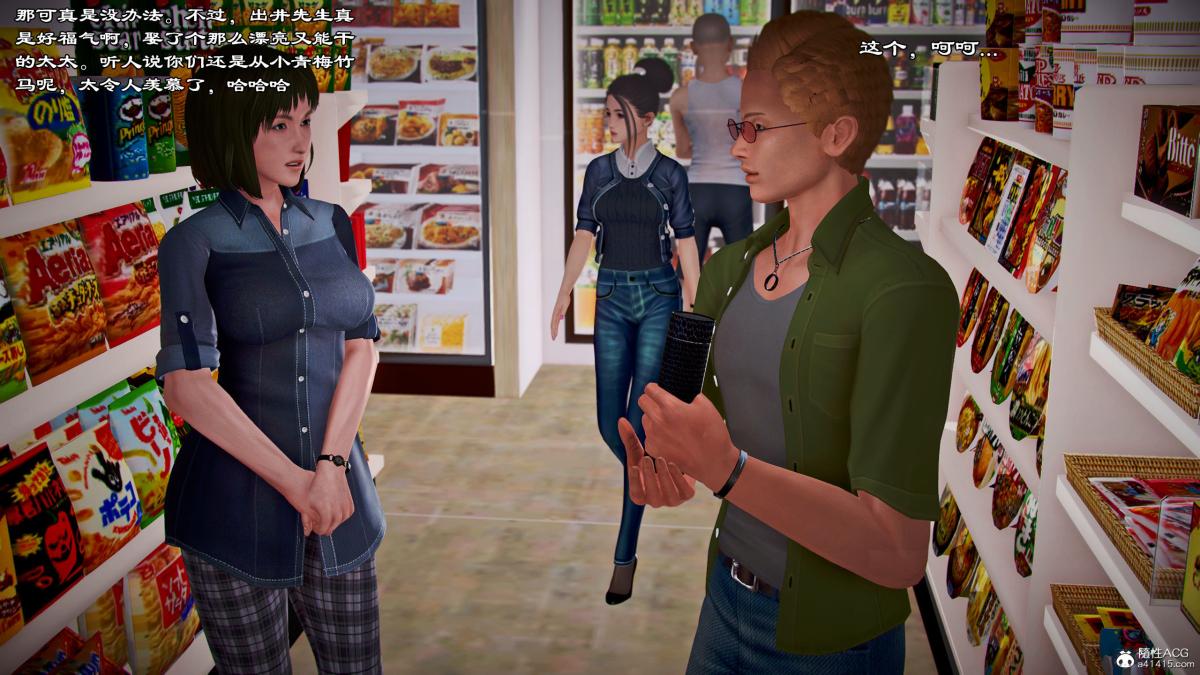 [3D]兽欲の末途番外-青叶恶之沉沦第2话