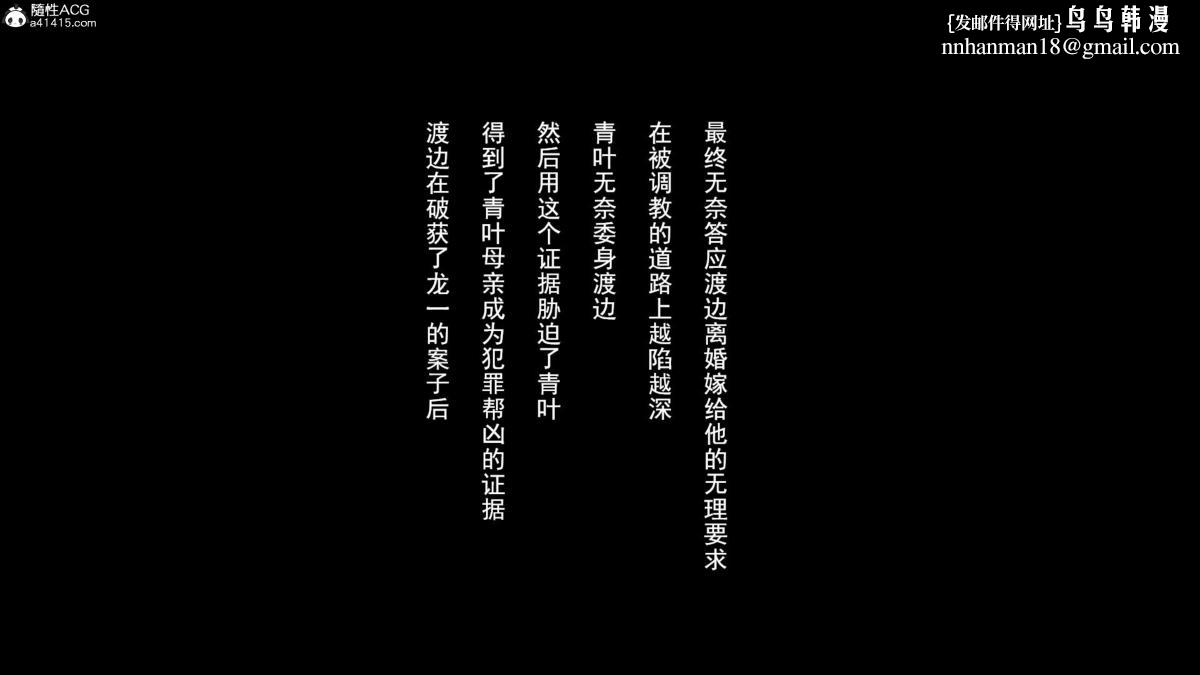 [3D]兽欲の末途番外-青叶恶之沉沦第3话(完结)