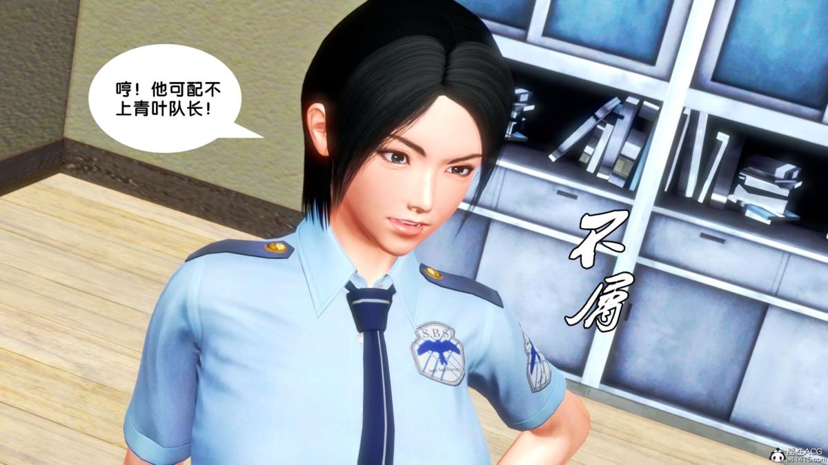 [3D]兽欲の末途番外-青叶恶之沉沦第3话(完结)