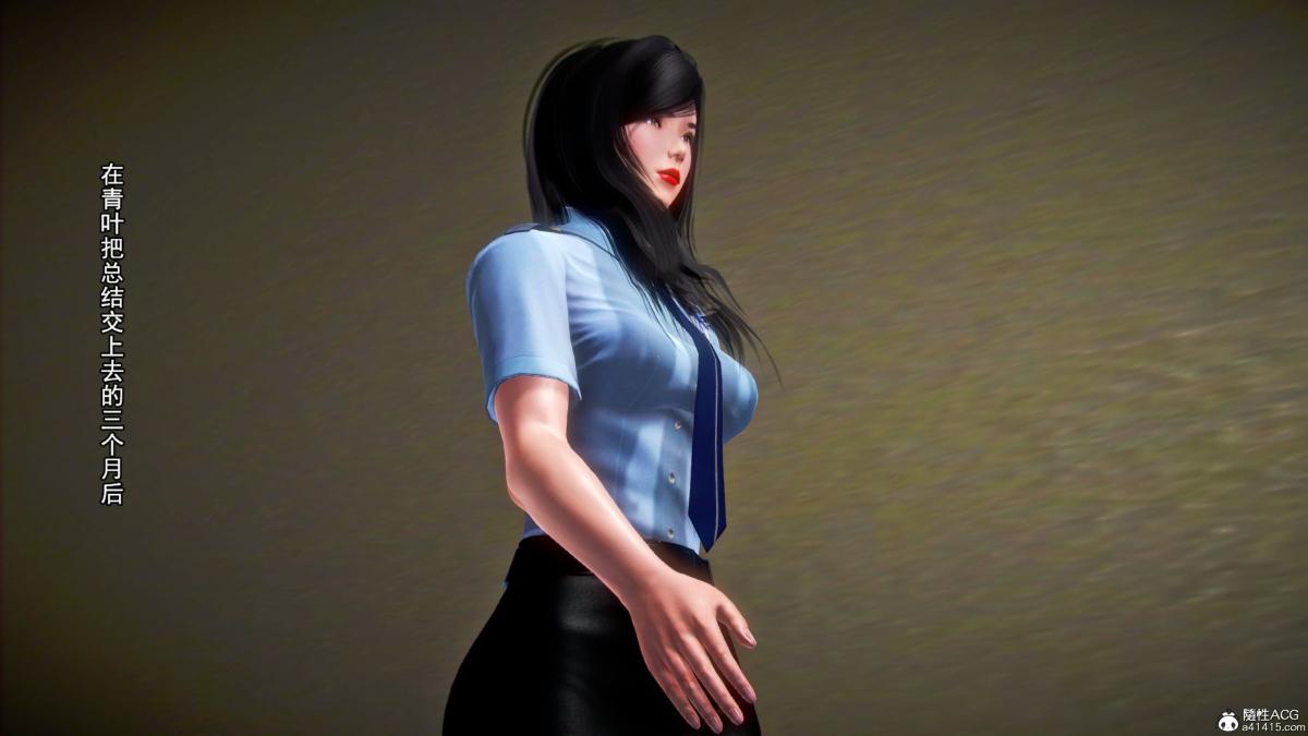 [3D]兽欲の末途番外-青叶恶之沉沦第3话(完结)