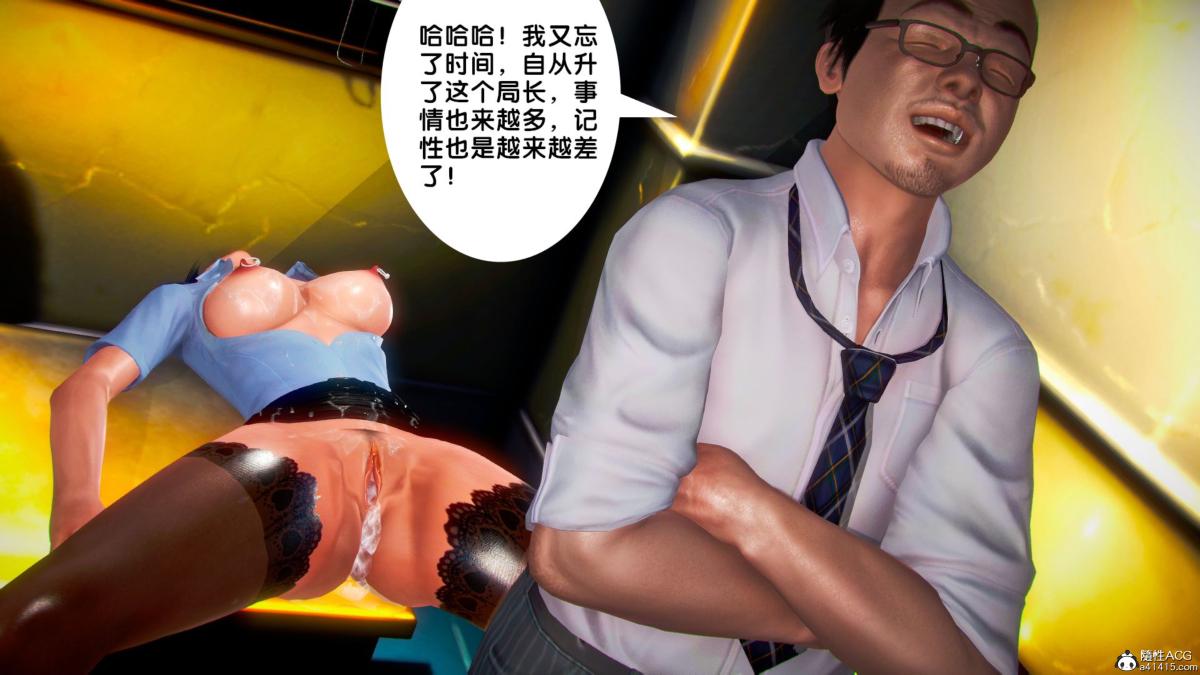 [3D]兽欲の末途番外-青叶恶之沉沦第3话(完结)