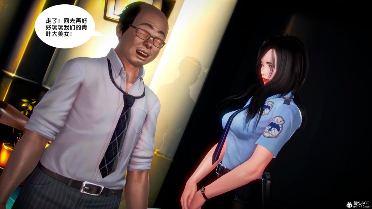 [3D]兽欲の末途番外-青叶恶之沉沦第3话(完结)