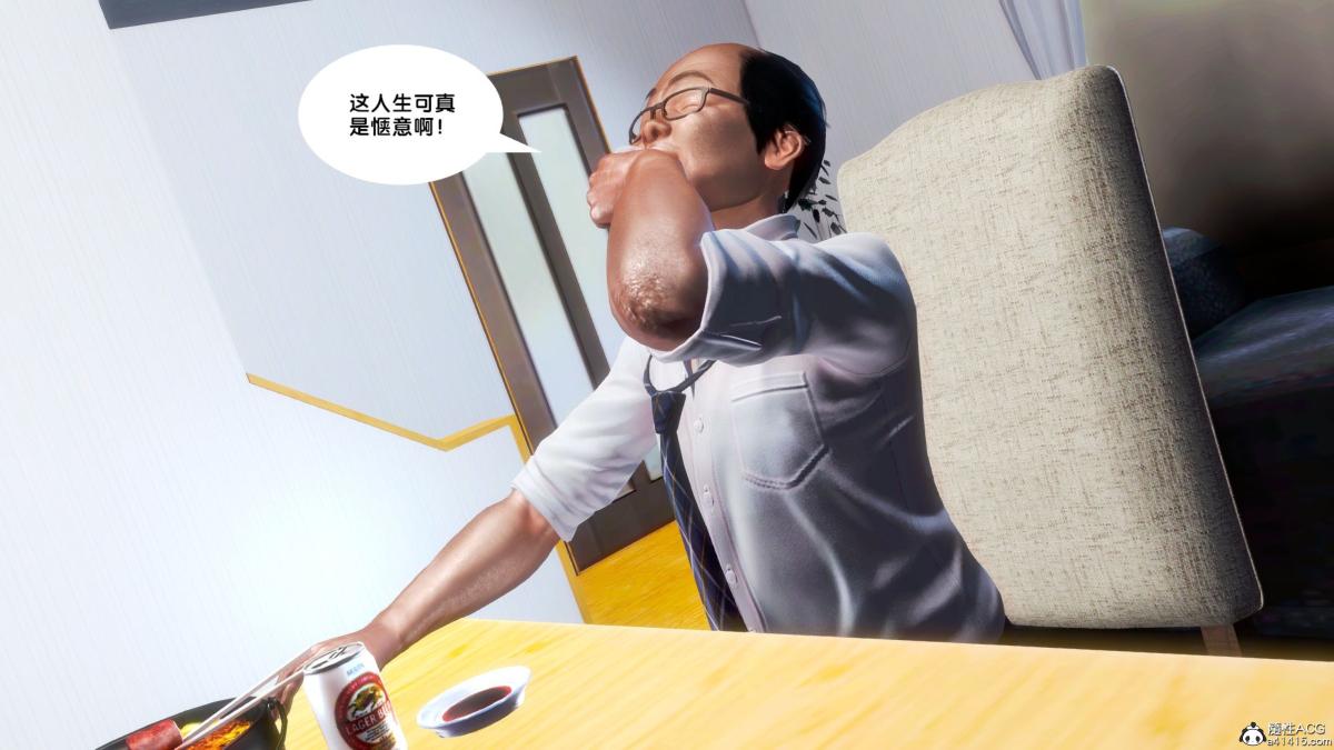 [3D]兽欲の末途番外-青叶恶之沉沦第3话(完结)