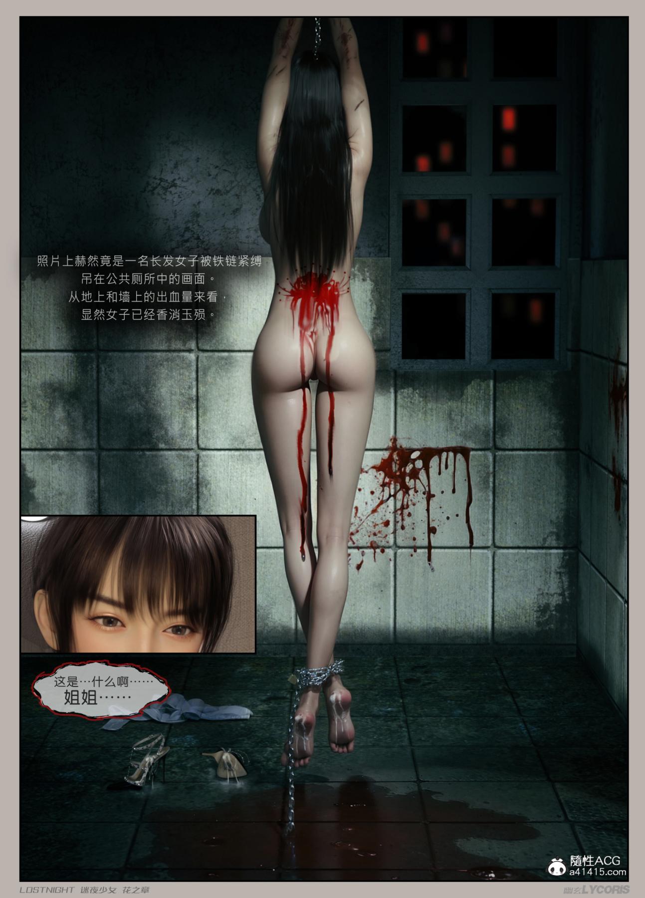 [3D]迷夜少女 - 第1话26.jpg,[3D]迷夜少女 - 第1话26,[3D]迷夜少女 - 第1话