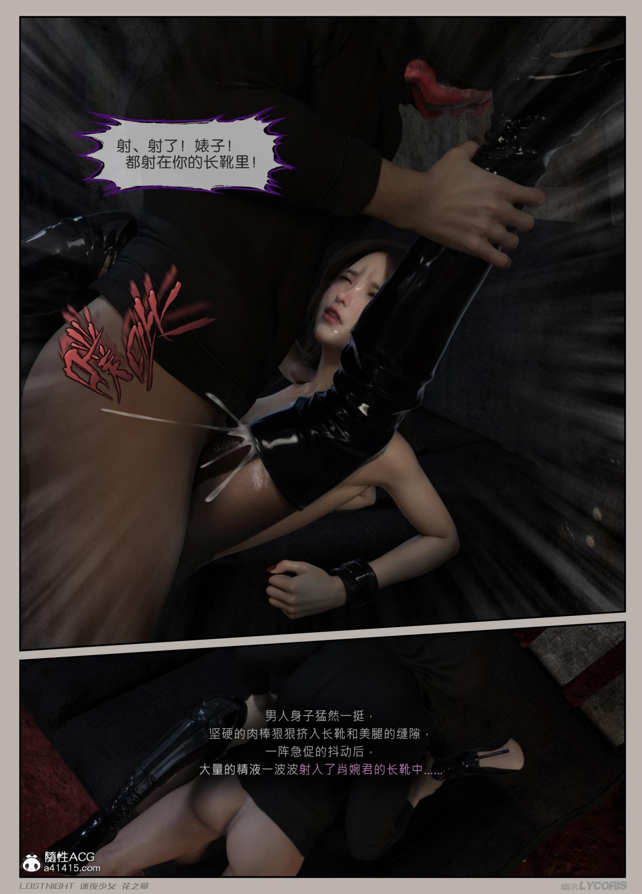 [3D]迷夜少女 - 第1话100.jpg,[3D]迷夜少女 - 第1话100,[3D]迷夜少女 - 第1话