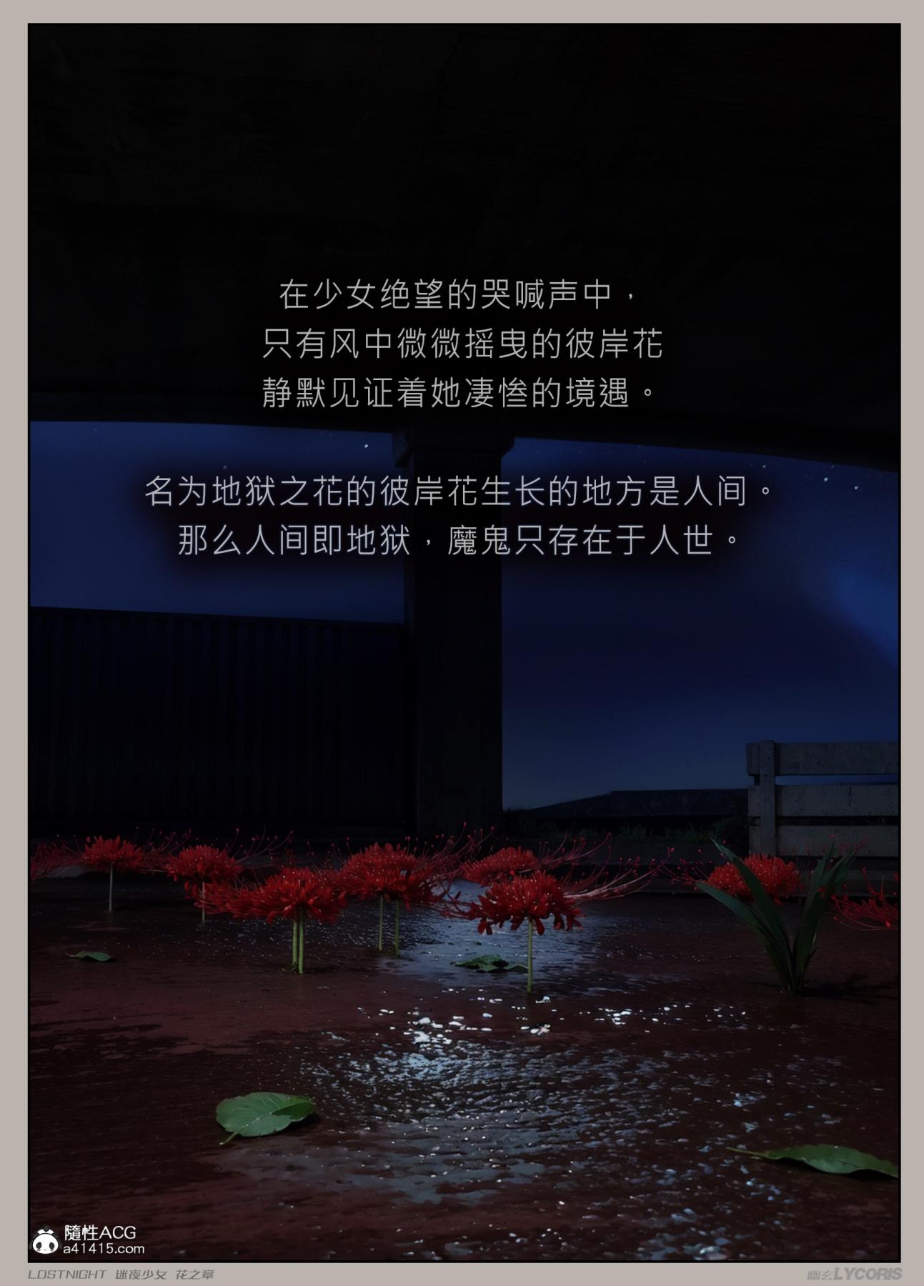 [3D]迷夜少女 - 第1话115.jpg,[3D]迷夜少女 - 第1话115,[3D]迷夜少女 - 第1话