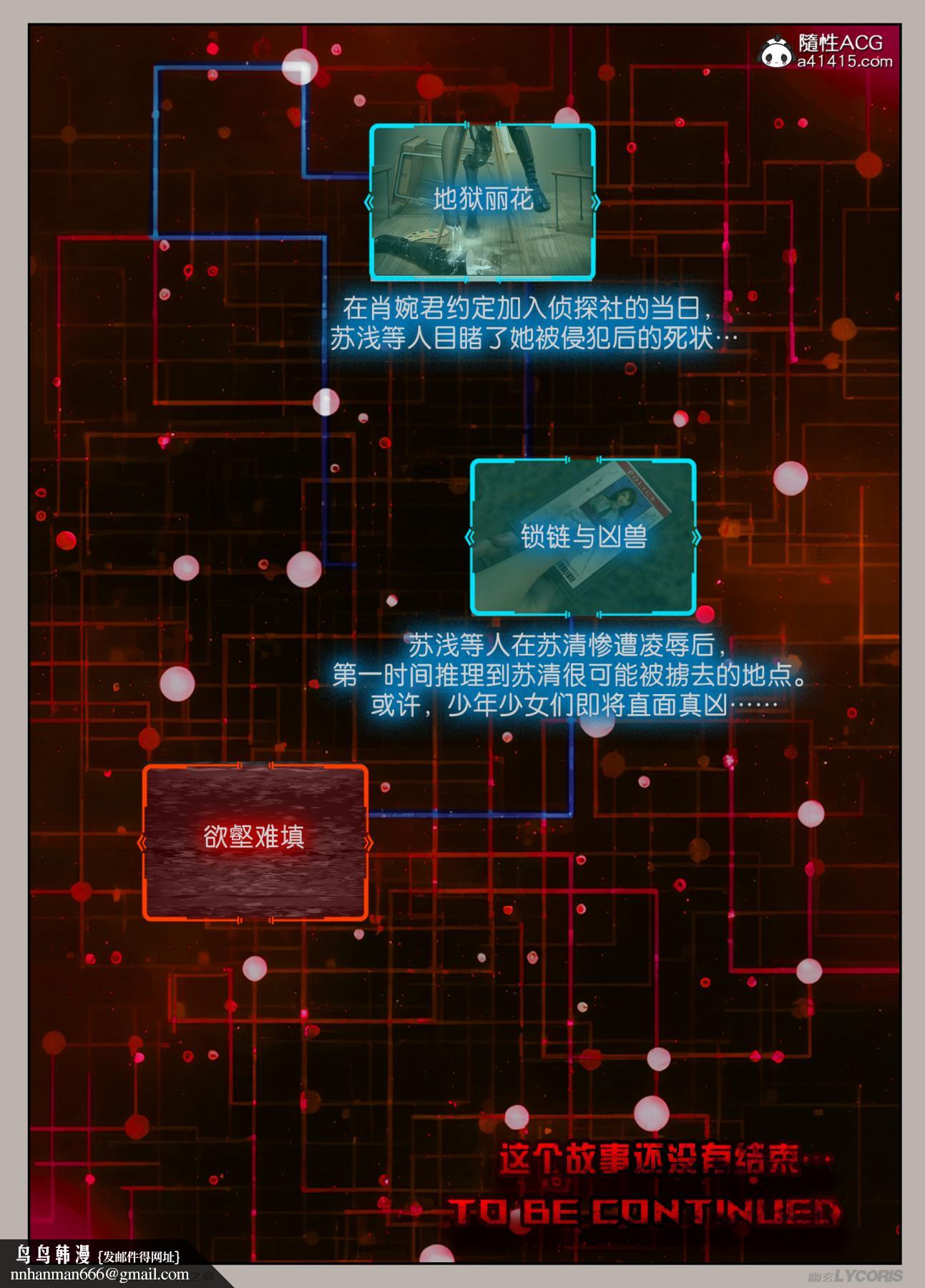 [3D]迷夜少女第2话