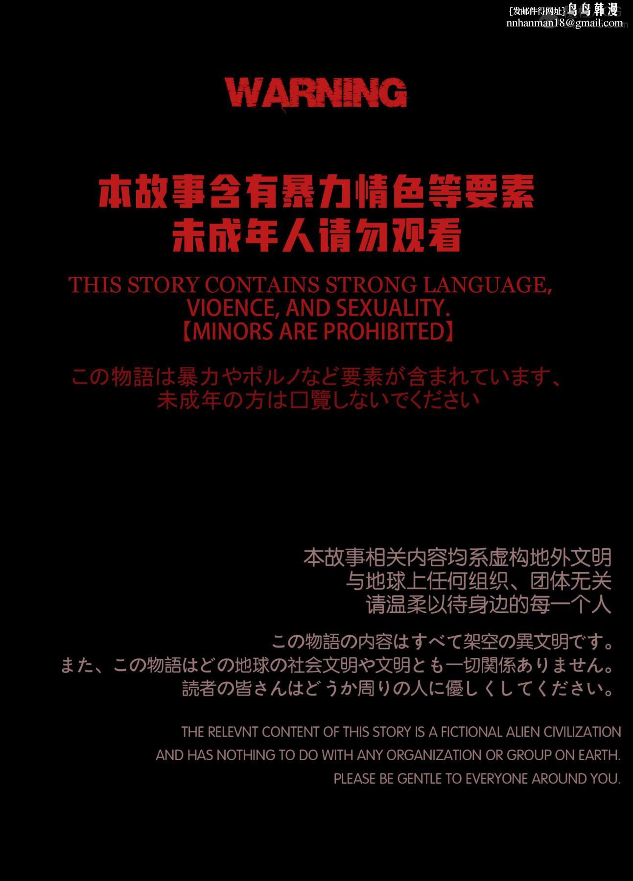 [3D]迷夜少女第3话