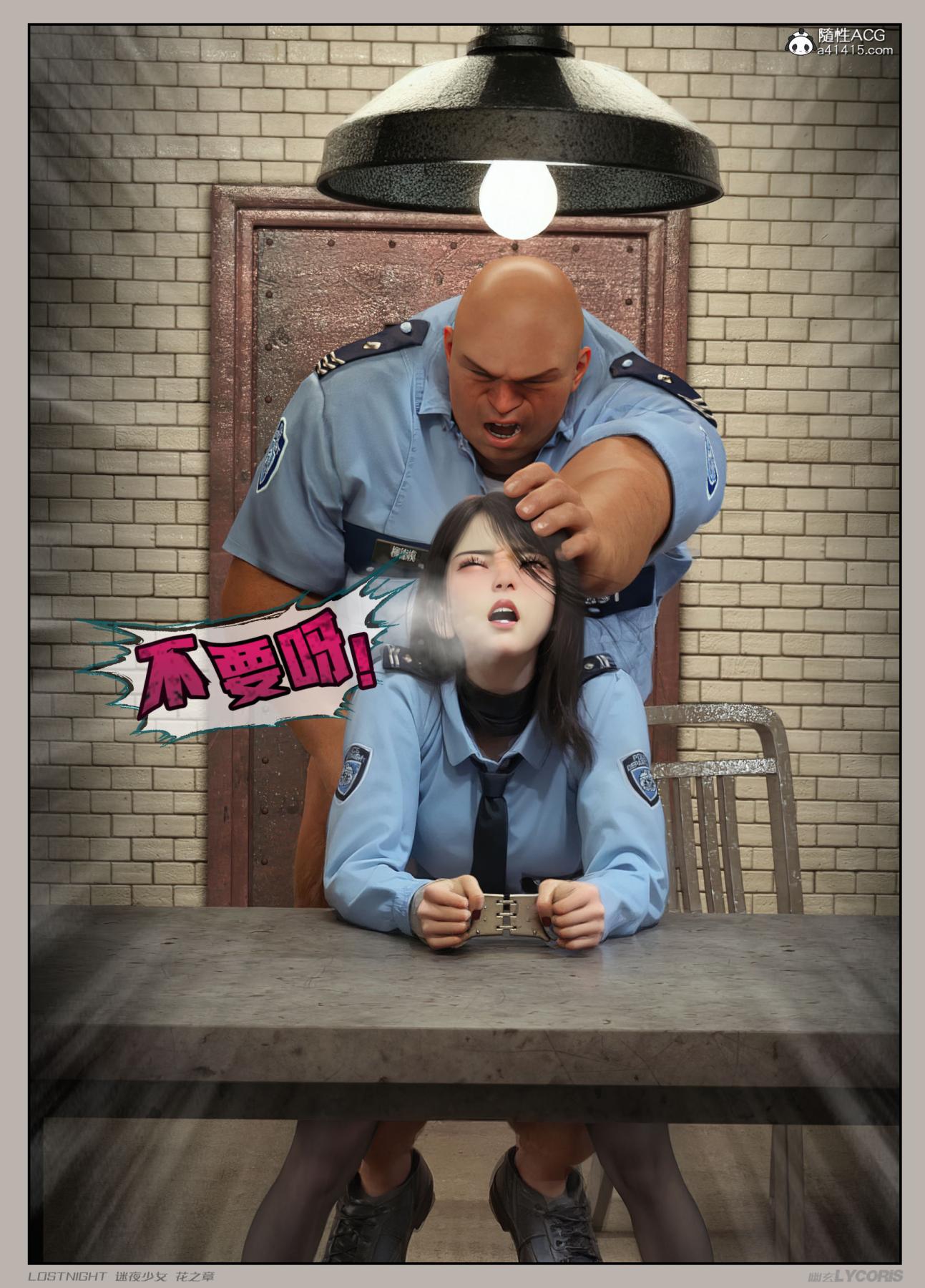 [3D]迷夜少女第3话