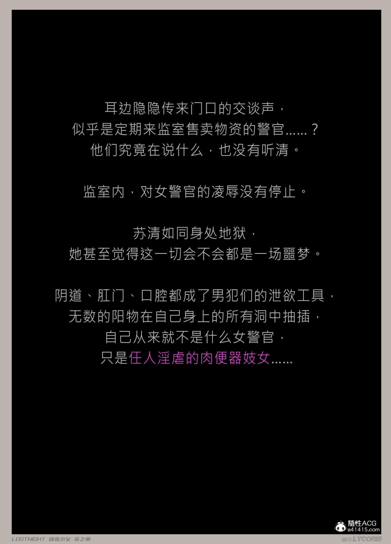 [3D]迷夜少女第3话