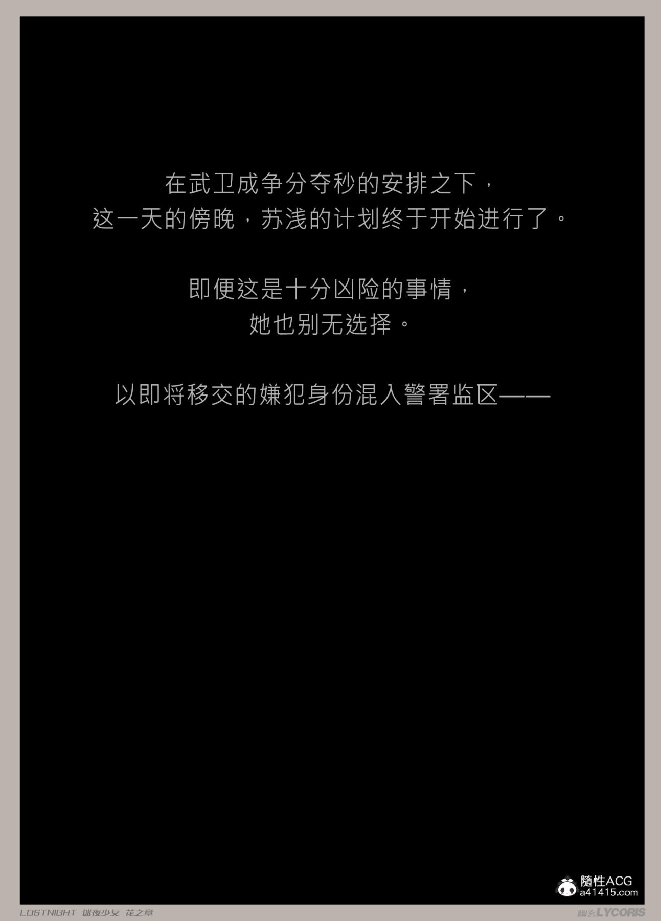 [3D]迷夜少女第4话