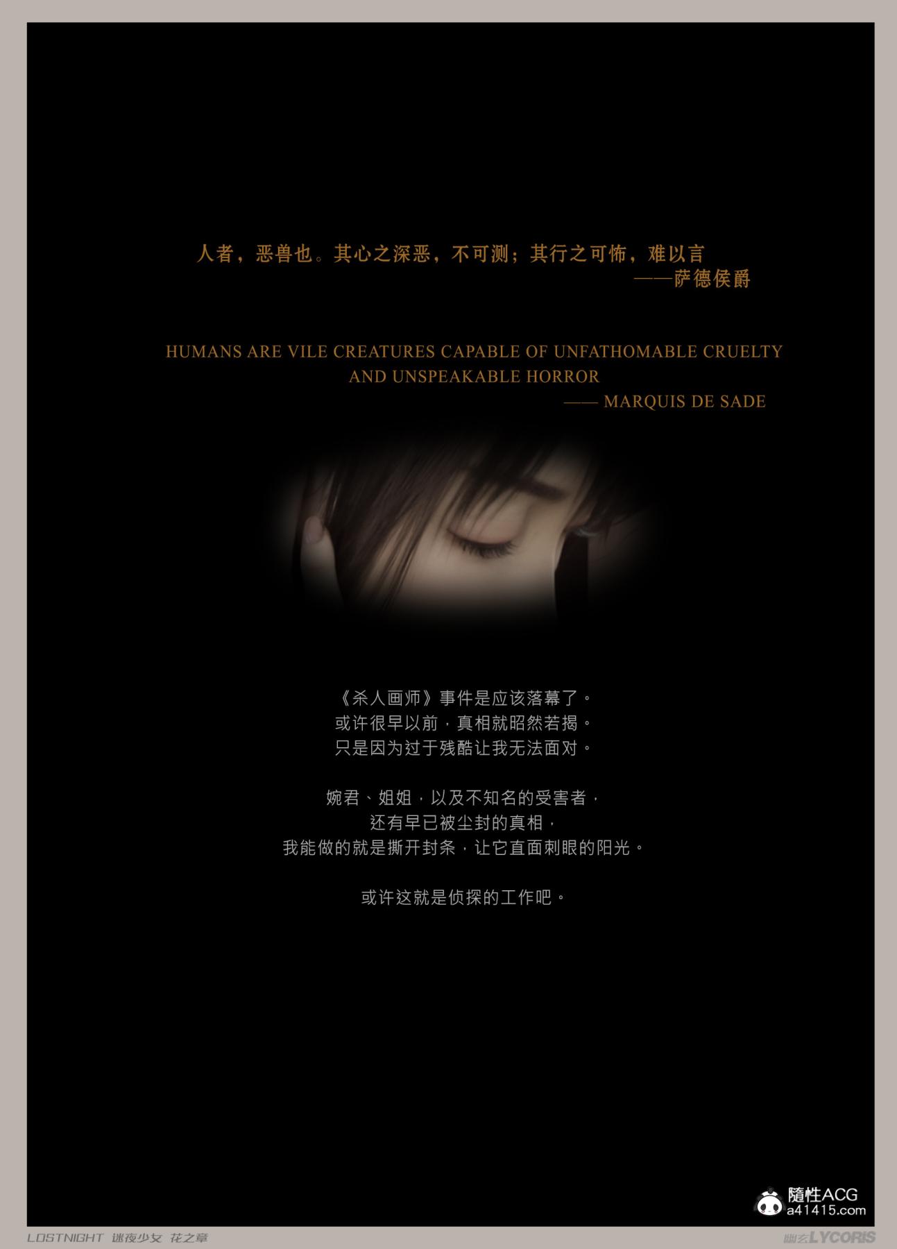 [3D]迷夜少女第4话