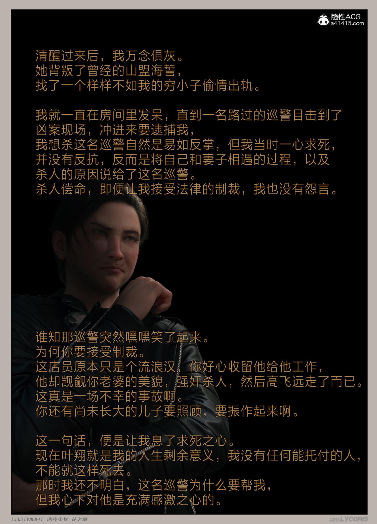 [3D]迷夜少女第4话