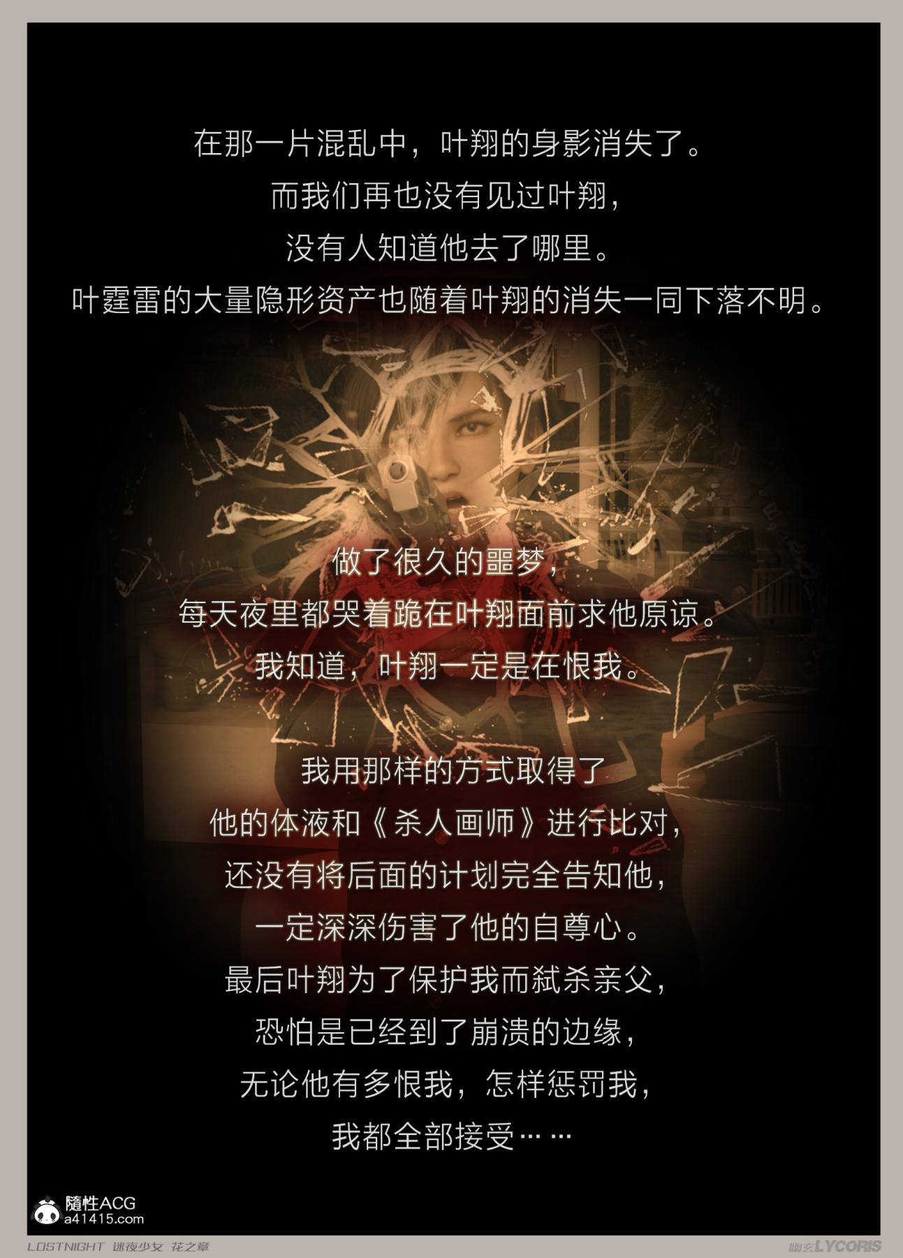 [3D]迷夜少女第4话