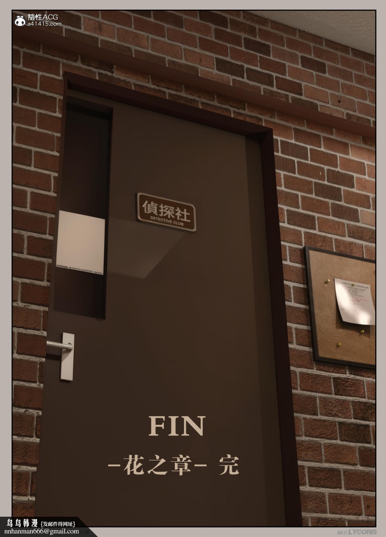 [3D]迷夜少女第4话