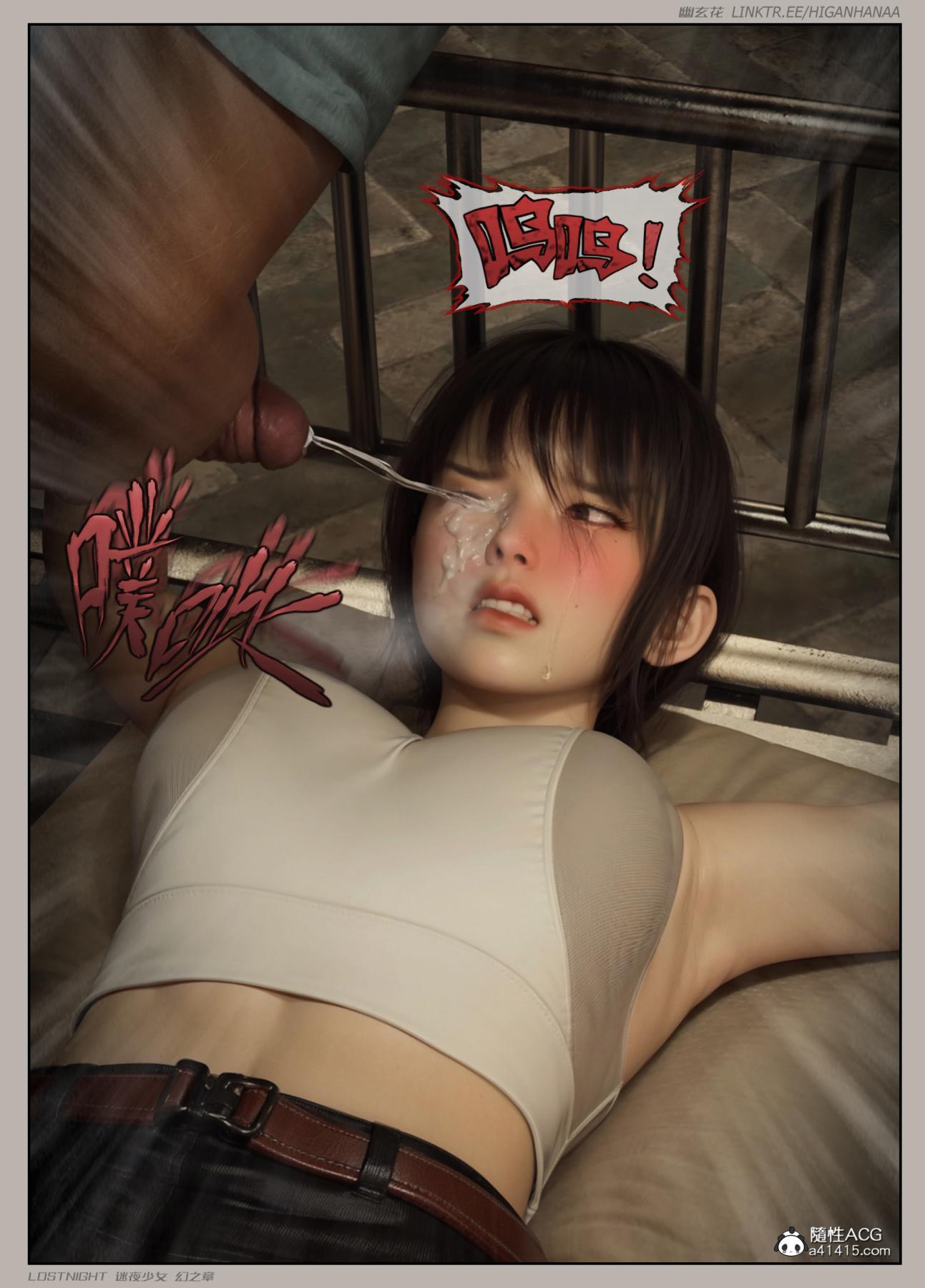 [3D]迷夜少女第6话