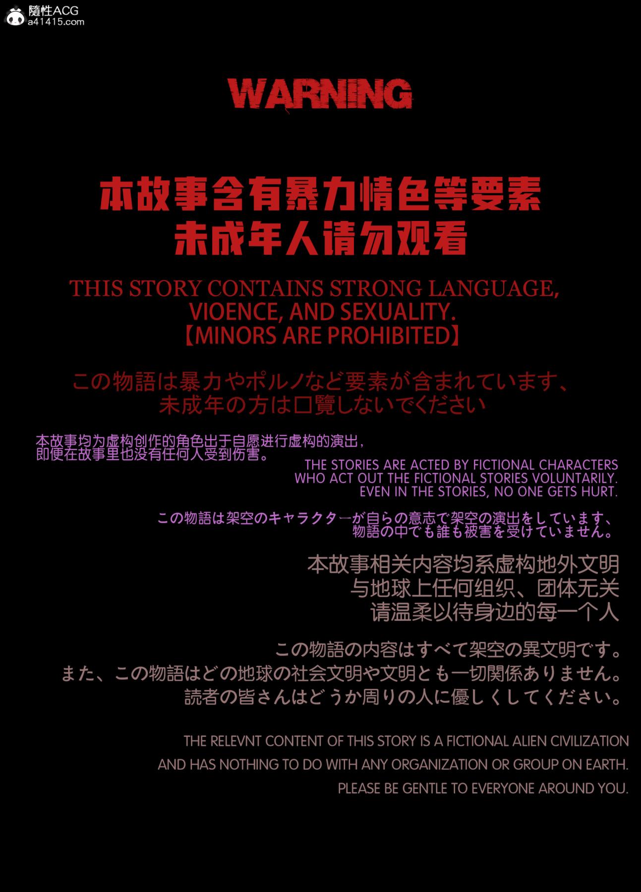 [3D]迷夜少女第7话