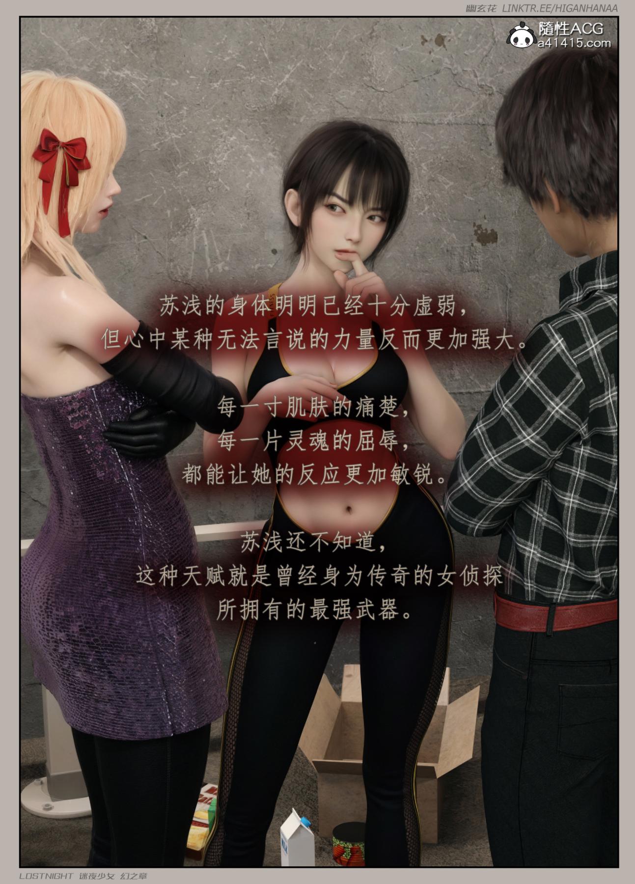 [3D]迷夜少女第8话(完结)