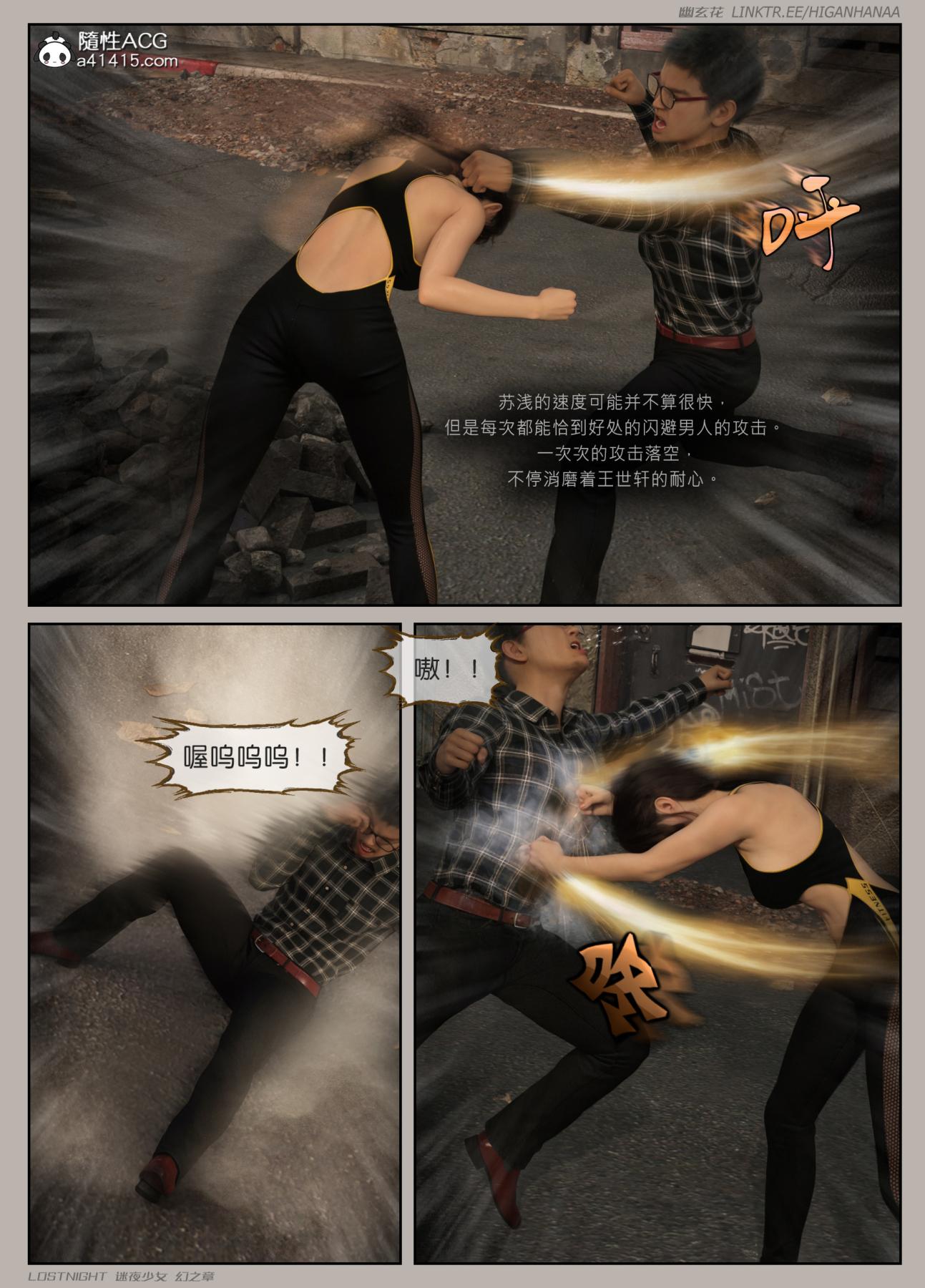 [3D]迷夜少女第8话(完结)