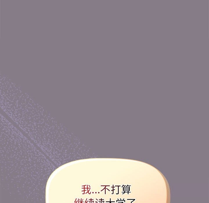 分组换换爱第130話